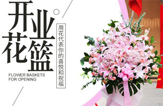 山东淄博张店区南定镇五公里社区花篮配送