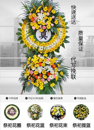 山东淄博张店区南定镇五公里社区花圈代送