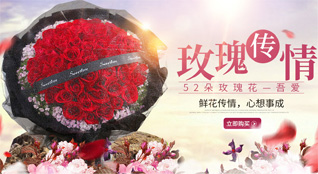山东淄博张店区南定镇五公里社区鲜花速递